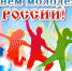 Поздравление с Днём молодёжи - Akusha-Dargo