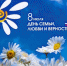 Поздравление главы района с  Днём семьи, любви и верности - Akusha-Dargo