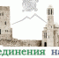 Поздравление главы района с Днём единства народов Дагестана - Akusha-Dargo
