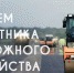Поздравление главы района с Днем работников дорожного хозяйства - Akusha-Dargo