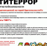 Памятка школьникам об антитеррористической безопасности - Akusha-Dargo