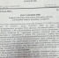 Участнику СВО из села Муги Акушинского района выделили земельный участок для ведения ЛПХ - Акушинский район