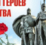 Поздравление главы Акушинского района с Днем Героев Отечества - Акушинский район