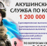 Размер единовременной выплаты в Республике Дагестан увеличен, теперь составляет: - Акушинский район