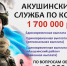 Военная служба по контракту - не просто профессия, а призвание! - Akusha-Dargo