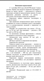 Изменения в законодательстве: ужесточение ответственности за нарушения при весогабаритном контроле
