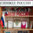 Флаг моей России - Акушинский район