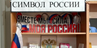 Флаг моей России - Акушинский район