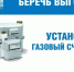 ГАЗОВЫЙ СЧЕТЧИК: ЧТО ВАЖНО ЗНАТЬ? - Акушинский район