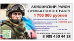 КОНТРАКТНАЯ СЛУЖБА - ПРЕДАННОСТЬ, МУЖЕСТВО И ПРЕДАННОСТЬ СТРАНЕ!