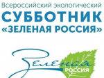 Образовательные организации Акушинского района приняли участие во Всероссийском субботнике «Зеленая Россия»