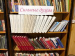 Всемирный день инвалидов