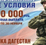 Контрактная служба - для тех кто готов стоять на страже безопасности России - Акушинский район