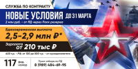 Служба по контракту - выбор настоящих мужчин - Акушинский район