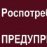 Роспотребнадзор Дагестана предупреждает об ухудшении качества воды из-за подтоплений - Акушинский район