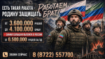 В Дагестане увеличены единовременные выплаты при заключении контракта с Минобороны РФ и назначении в подразделения резерва.